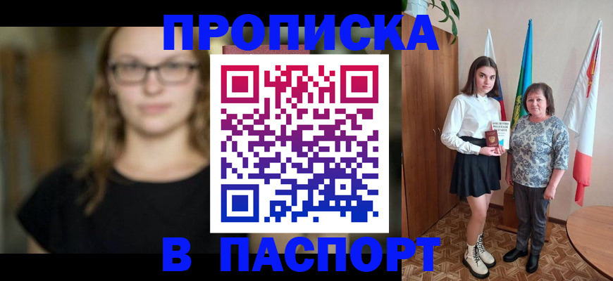 регистрация для школы в Коммунаре