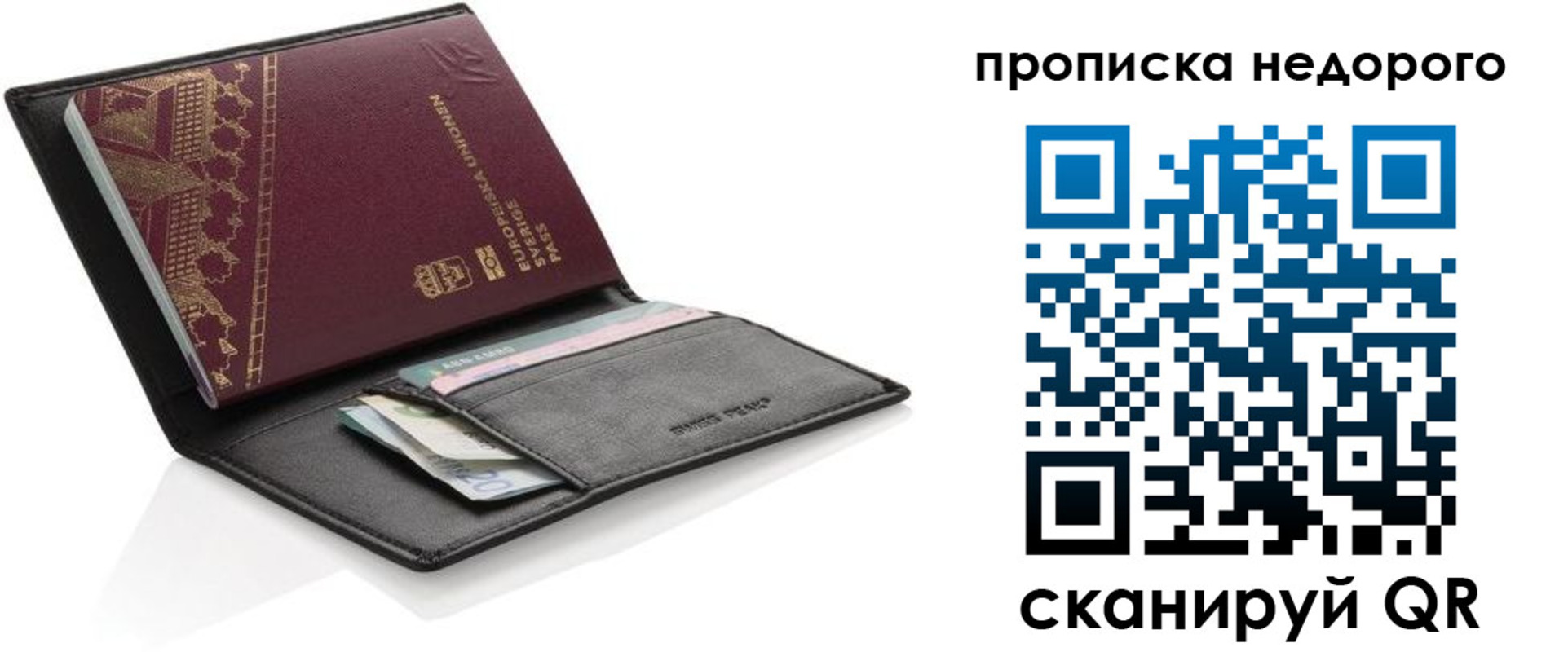 временная регистрация законно в Коммунаре