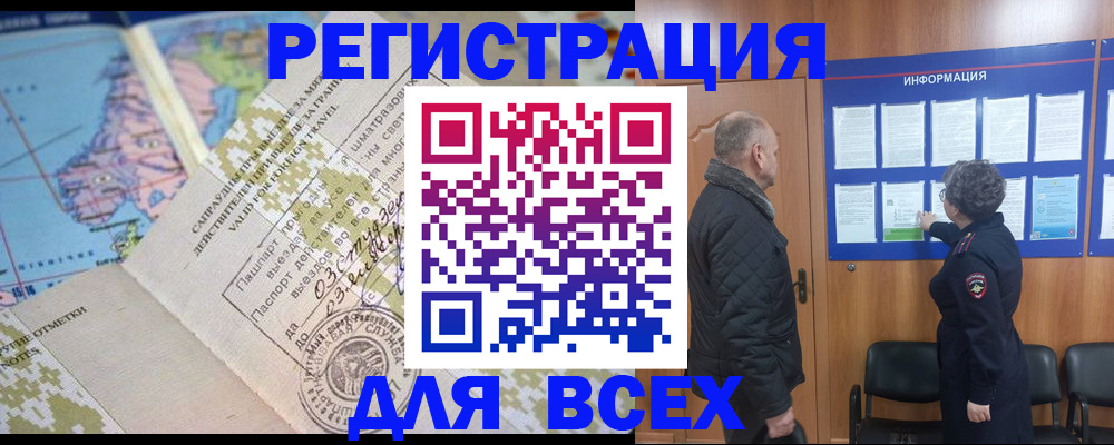 временная регистрация законно в Коммунаре