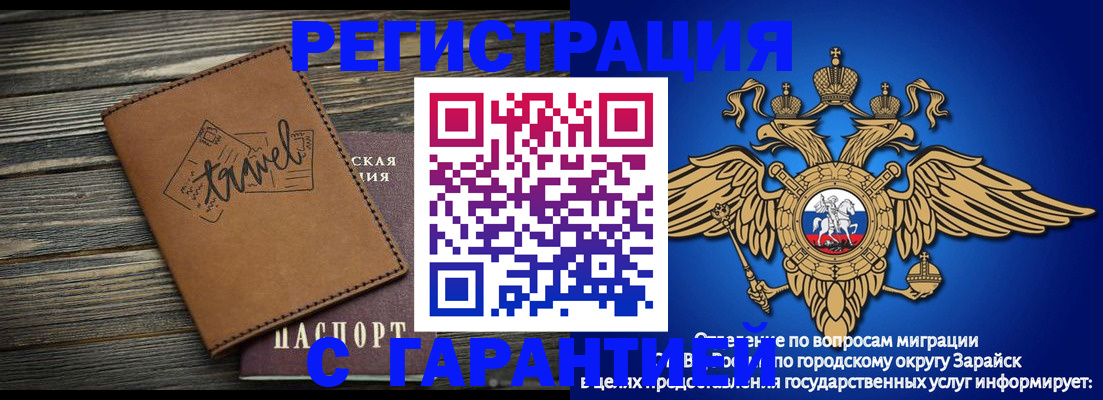 прописка для работы в Коммунаре