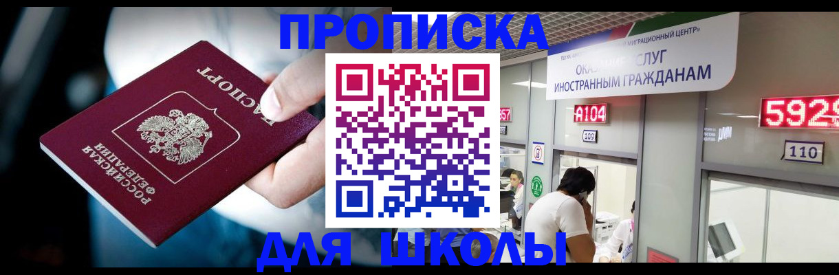 временная регистрация гарантия в Коммунаре