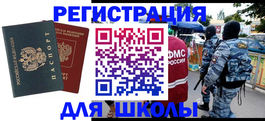 прописка иностранных граждан в Коммунаре