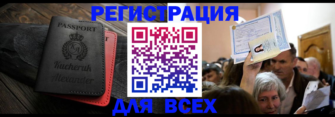 прописка для школы в Коммунаре