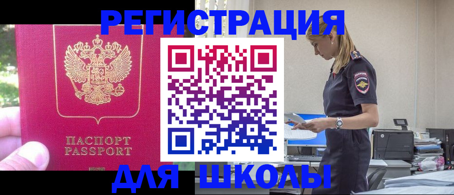 купить прописку в Коммунаре