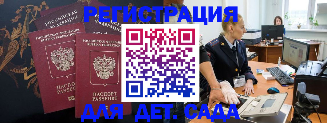 временная регистрация надежно в Коммунаре