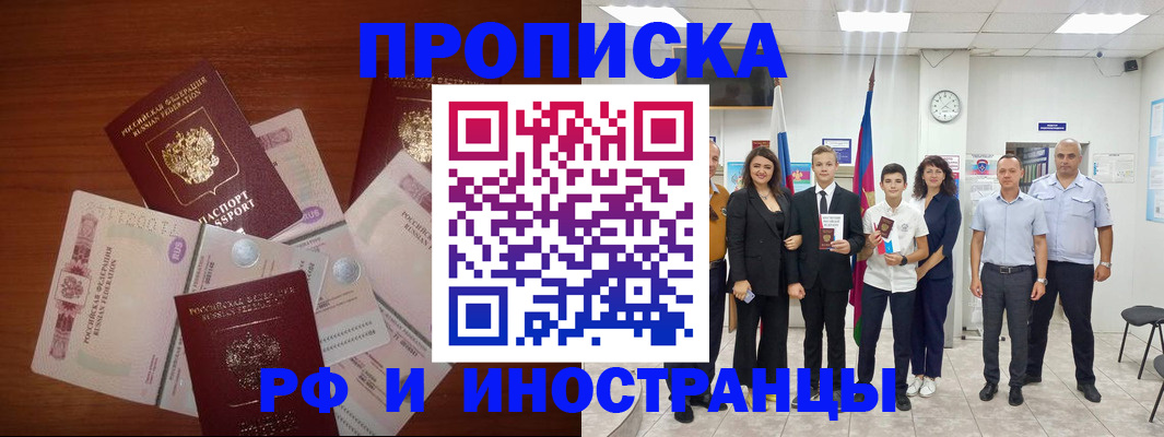 временная регистрация для школы в Коммунаре
